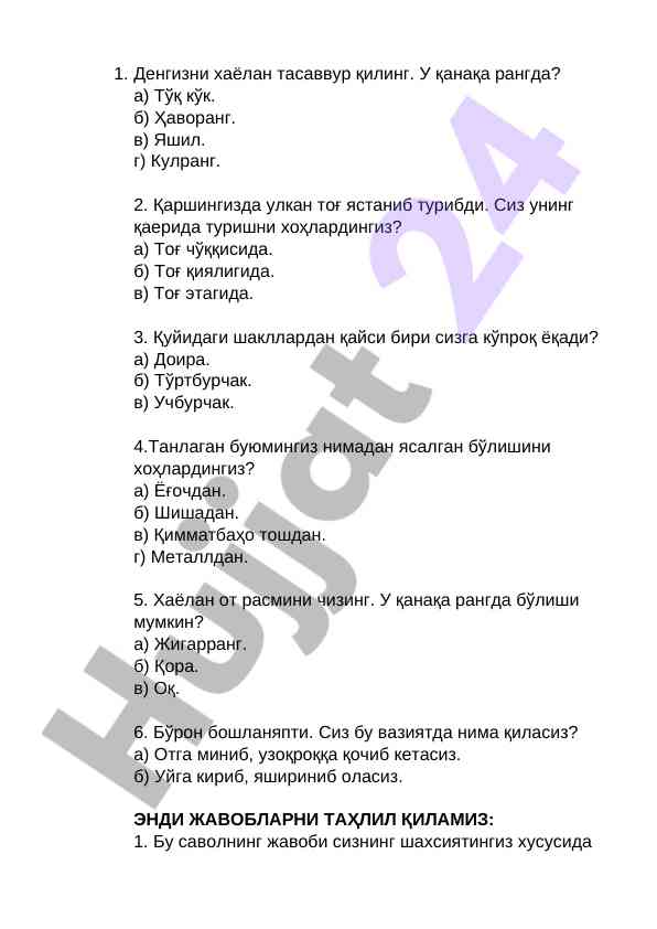 Shaxsiyatni aniqlash uchun test savollari