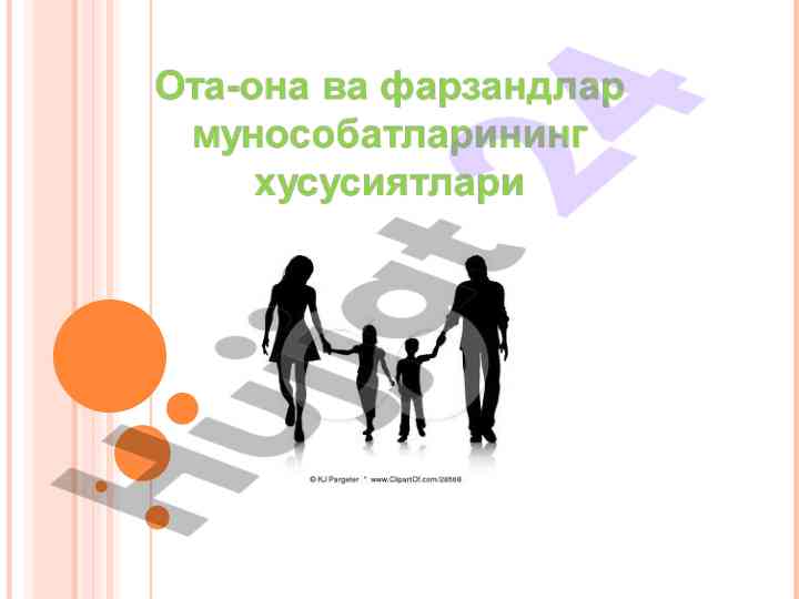 Oila va oila kojini boshqarish psixologiyasi