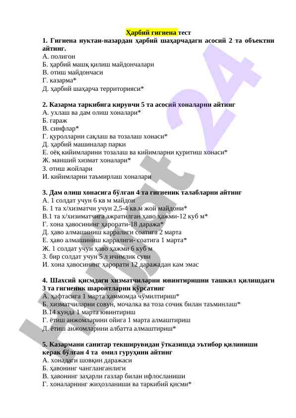 Harbiy gigiena test savollari va javoblari