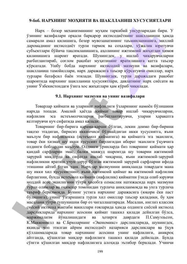 Narkhning mohiyati va shakllanish xususiyatlari