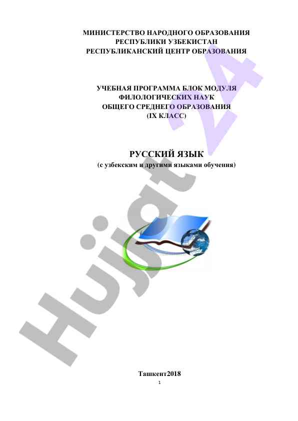 O‘quv dasturi russkiy tili uchun ix klass