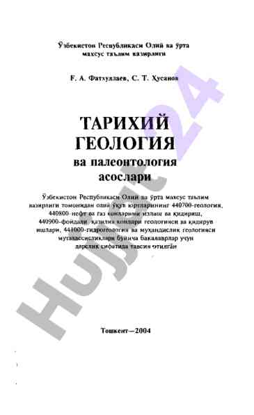 Tarixiy geologiya va paleontologiya asoslari