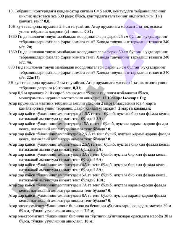 Tebranish konturiga oid fizik masalalar