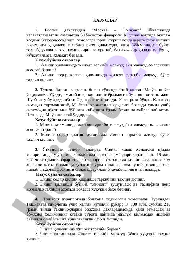 Samolyotda Qoidalarni Buzish Va Jinoiy Masalalar