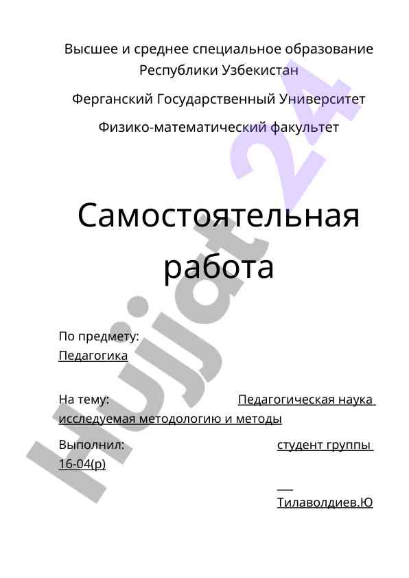 Pedagogikada metodologiya va metodlar tahlili