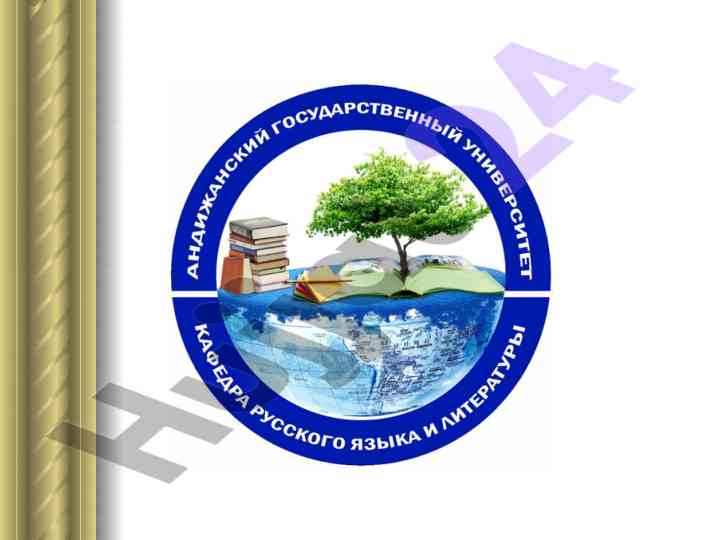 Темы литературы второй половины хх века и шолохов