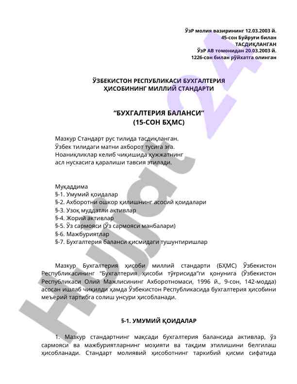 Buxgalteriya balansi milliy standarti haqida ma'lumotlar