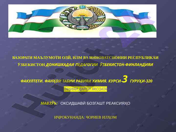 Оксидшавӣ бозгашт реаксиялари таҳлили