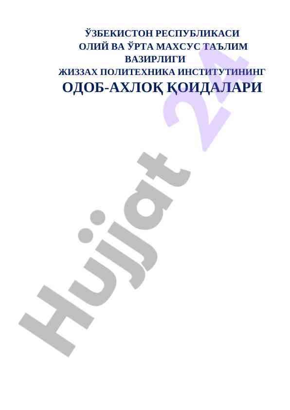 Odob-ahloq qoidalari uchun metodik qo‘llanma