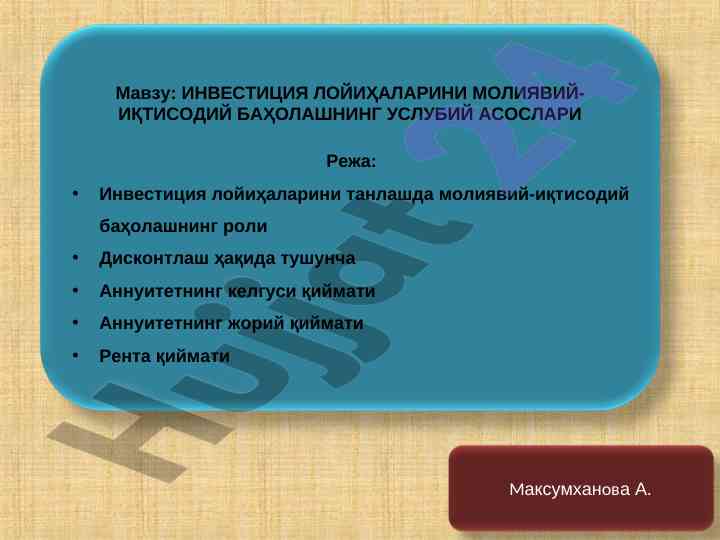 Investitsiya loyihalarini moliyaviy-iqtisodiy baholash