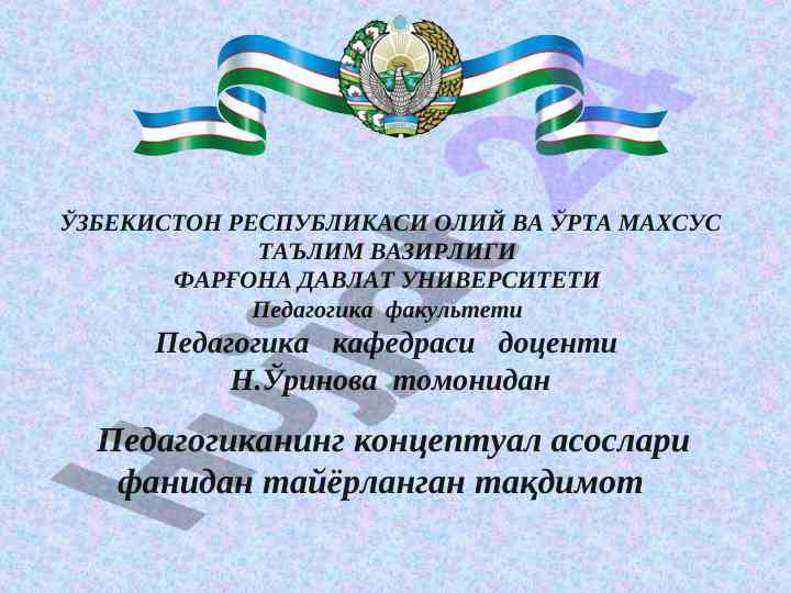 Pedagogik tizimlarni loyihalash asoslari