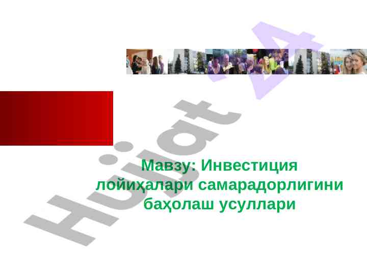 Investitsiya loyihalari samaradorligini baholash usullari