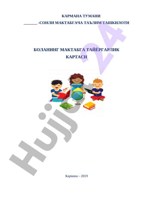 Bolalarning maktabga tayyorligi kartasi tahlili