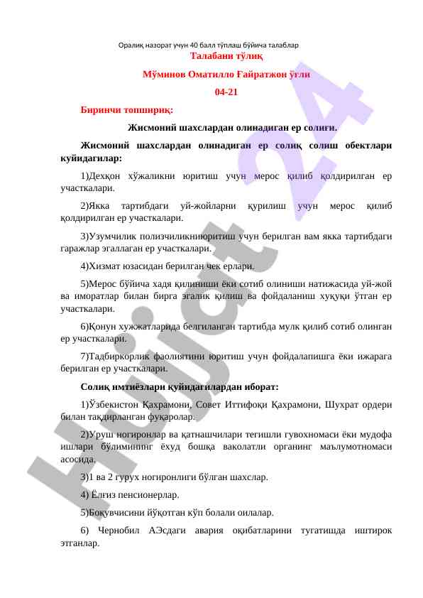 Jismoniy Shaxslar Uchun Yer Solig'i Talablari
