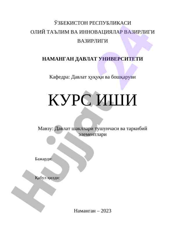 Davlat shakllari tushunchasi va tarkibiy elementlari
