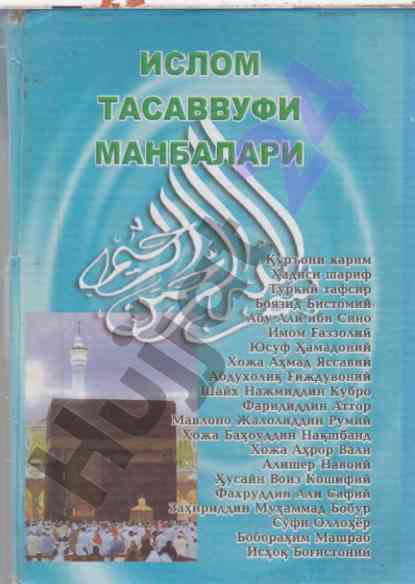Islom tasavvufi manbalari asoslari va tarixi