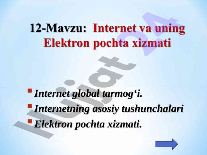 Internet tarmog‘ining asosiy tushunchalari