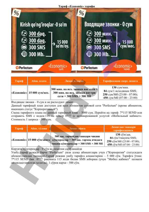 Economic tarif tahlili va takliflar