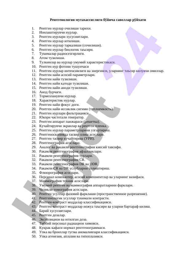 Rentgenologiya muhitida savollar ro'yxati