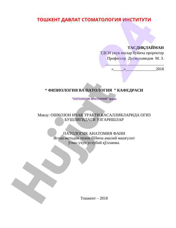 Oshqozon ichak trakti kasalliklarida oʻgʻiz boshliqda