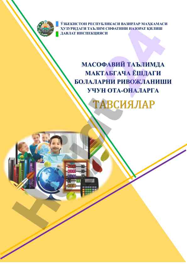 Masofaviy ta'limda bolalarning rivojlanishi uchun tavsiyalar