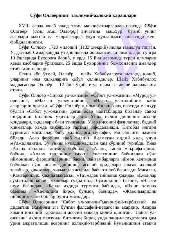 Ta'limiy-ahlokiy qarashlar va asarlarning o'rni