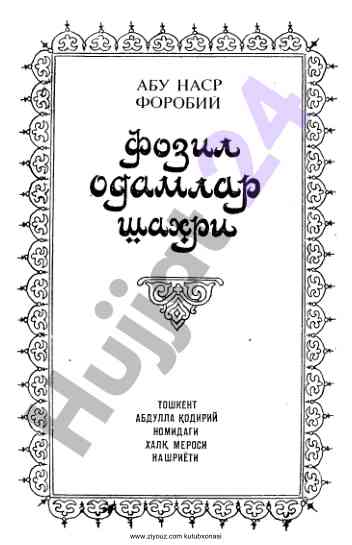 Ziyouz kutubxonasi resurslari va foydalanish imkoniyatlari