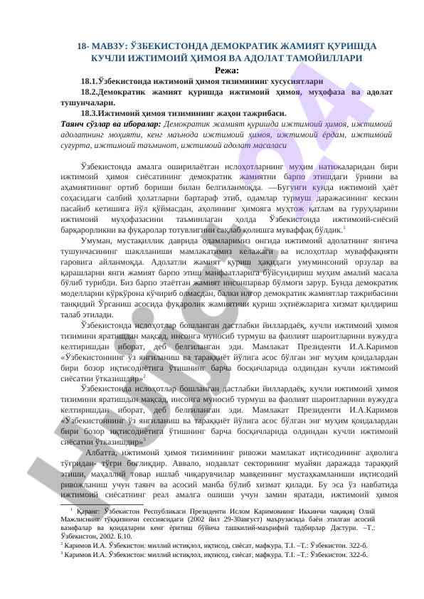 Demokratik jamiyat qurishda ijtimoiy himoya mavzusi