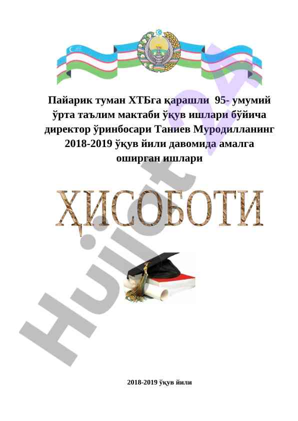 Poyarikk tumani ta'lim hisobotlari 2018-2019