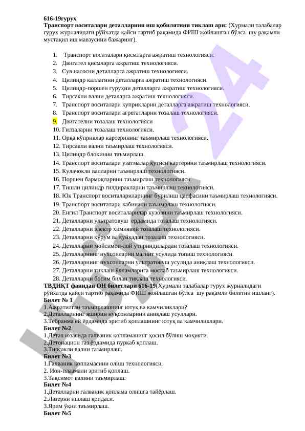 Transport vositalari detallarini ish qobiliyatini tiklash