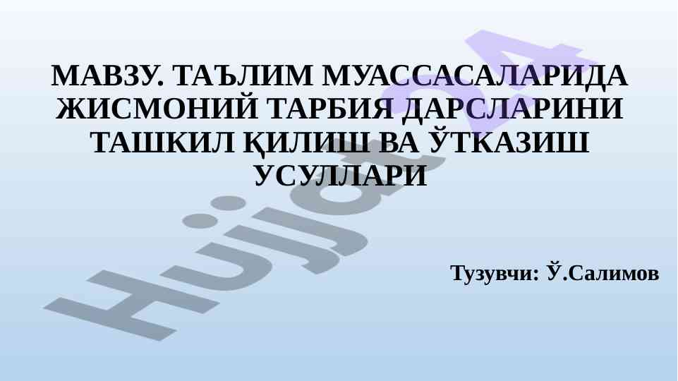 Jismoniy tarbiya darslarini o‘tkazish usullari