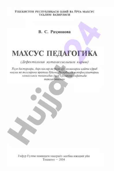 Maxsus pedagogika defektologiya kirish qo‘llanmasi