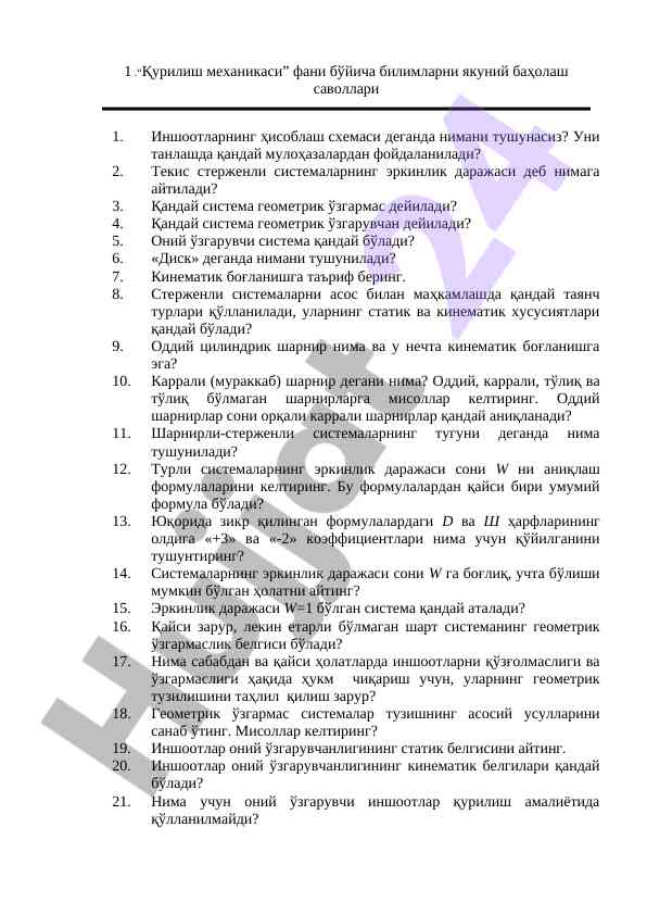 Qurilish mexanikasi fanidan baho savollari