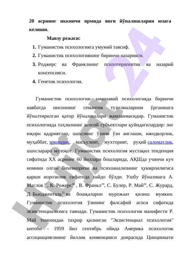 Гуманистик психологиянинг ривожланиши ва аhamiyati