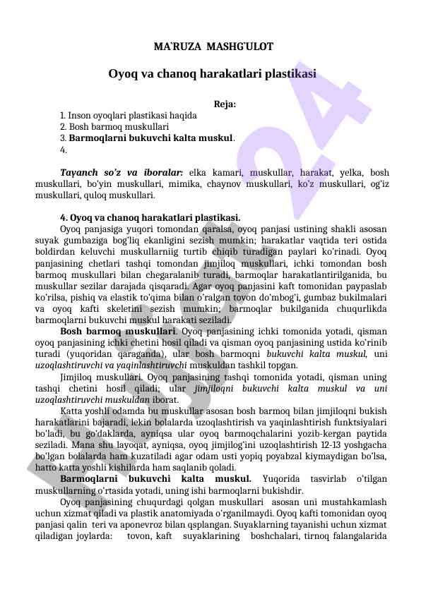 Oyoq va chanoq harakatlari plastikasi mavzusi