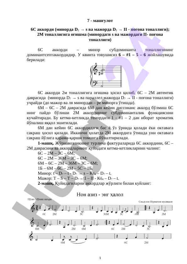 6c akordi va tonallik o‘zgarishlari