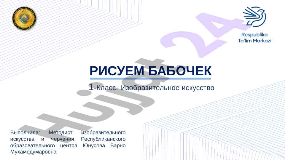Izobrazitelnoe iskusstvo: risuyem babochek