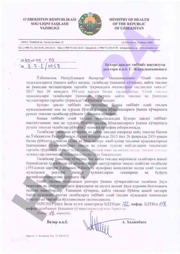 Oliy ta'lim muassasalariga o'qish ko'chirish tartibi