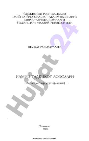 Ilmiy tadqiqot asoslari: magistratura uchun qo‘llanma