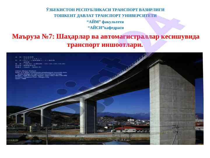 Transport inshoatlari va ularning turi