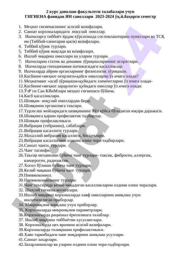 Gigiena fanidan 2 kurs talabalari uchun savollar