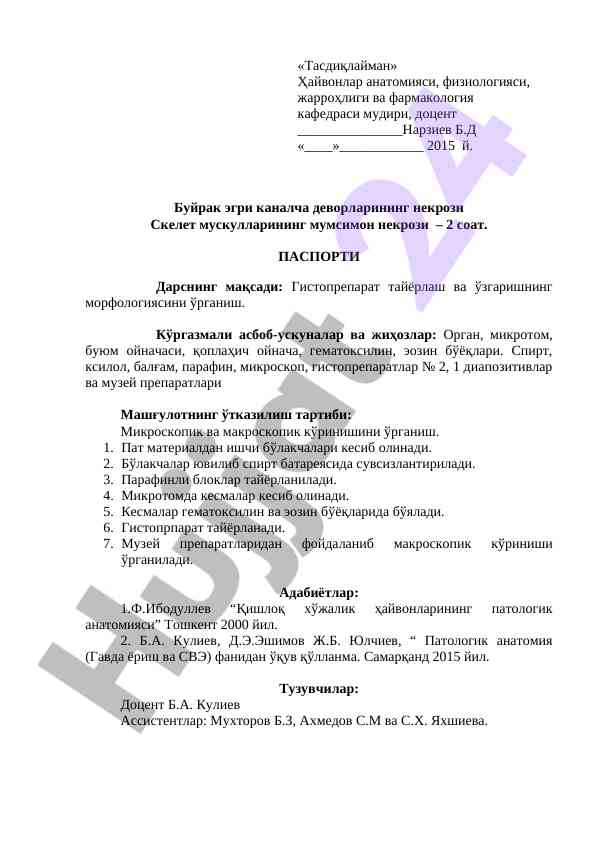 Патологик анатомия бўйича микроскопик тадқиқотлар