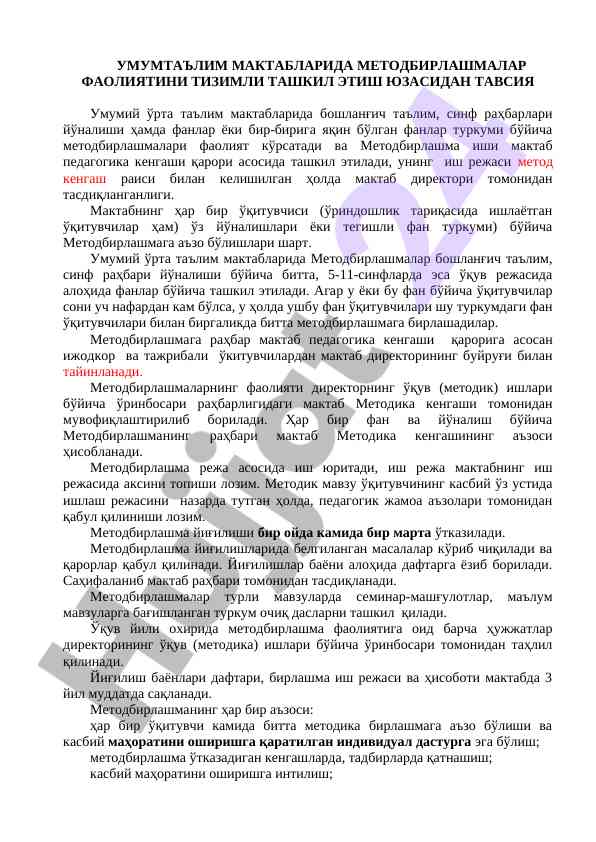 Umumta'lim Maktablarida Metodbirlashmalar Faoliyati