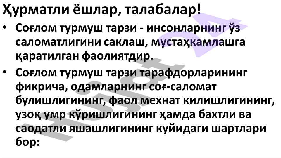 Sog‘lom turмуш tarzi va salomatlikni mustahkamlash