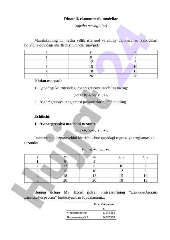 Dinamik ekonometrik modellarni tahlil qilish