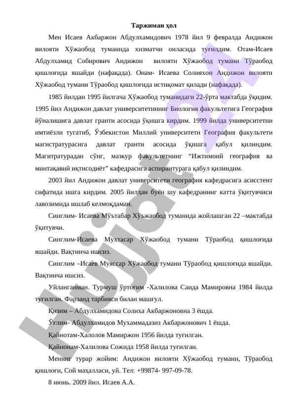 Tazim tashkiloti va ta'lim tarixi