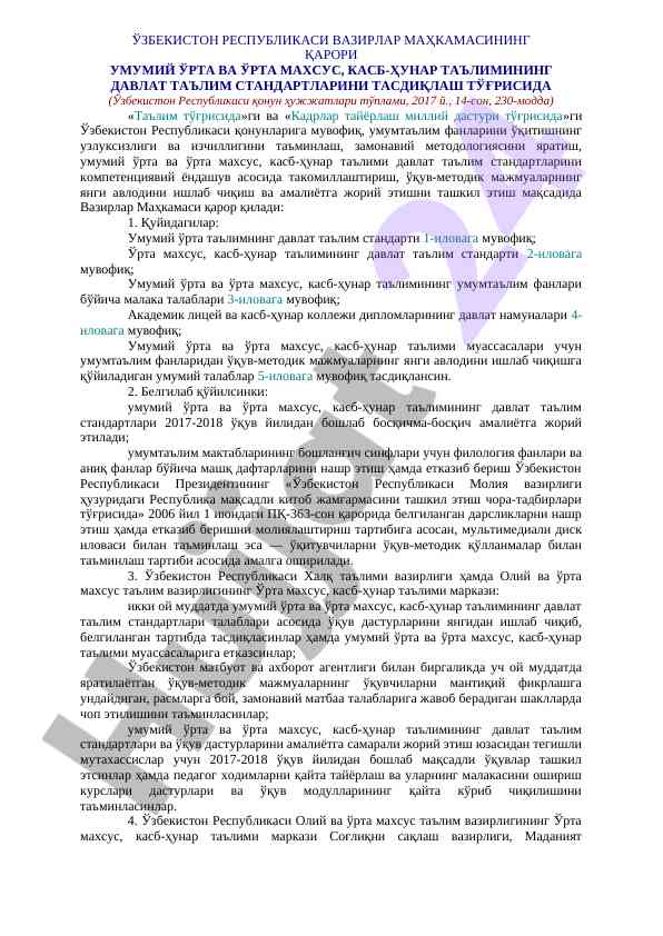 Umumiy o‘rta va o‘rta maxsus ta'lim standartlari