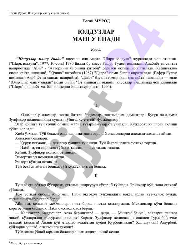 Тоғай муроднинг юлдузлар мангу ёнади қиссаси