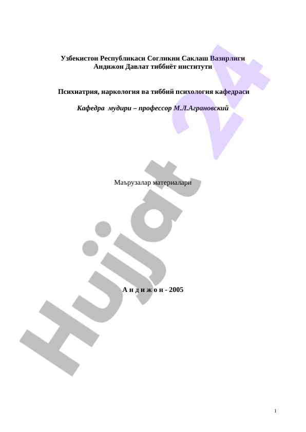 Psixiatriya kategoriyalari va tarixi