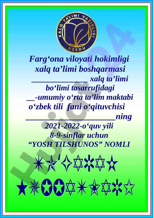 Yosh tilshunos to‘g‘arak a‘zolari haqida ma’lumot